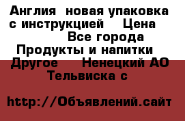 Cholestagel 625mg 180 , Англия, новая упаковка с инструкцией. › Цена ­ 8 900 - Все города Продукты и напитки » Другое   . Ненецкий АО,Тельвиска с.